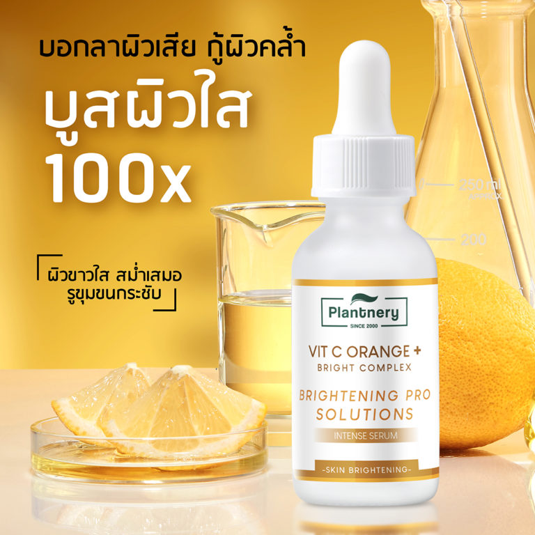 Plantnery Vit C Orange &amp; Lemon Bright Complex Intense Serum 30 ml ...
