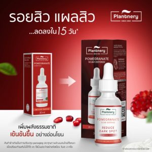 Pomegranate intense serum Rev.2 01