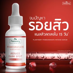 Pomegranate intense serum Rev.2 07