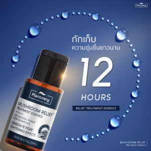 Promote Reishi Relief Treatment essence 30 ml 3