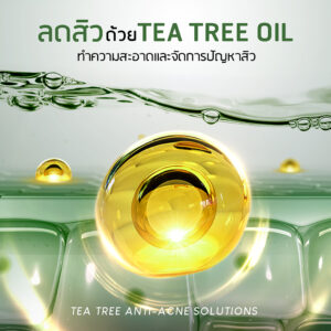 Tea Tree Facial Cleanser 250ml