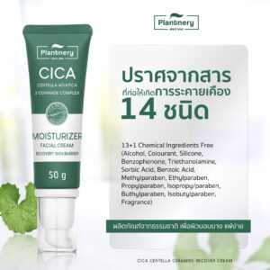 Cica Centella Ceramide Recovery Cream 50g 6