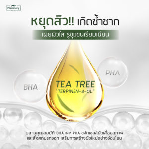 Plantnery Tea Tree Probiotic Intense Face Mask 25 ml 3