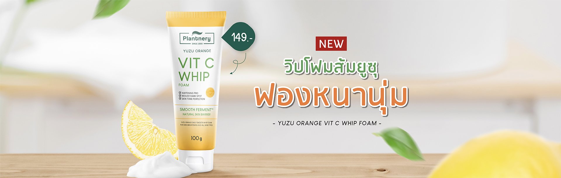 Plantnery Yuzu Orange Vitamin C Whip Foam TH