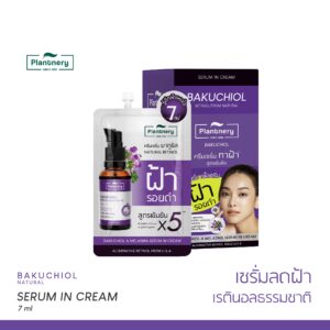 Shopee Code Bakuchiol A Melasma Serum in Cream box 7ml