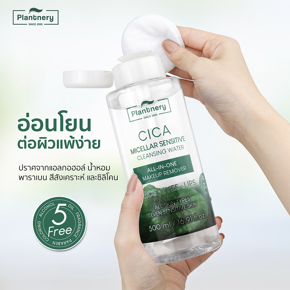 Plantnery Cica Micellar Sensitive Cleansing Water 500ml 9