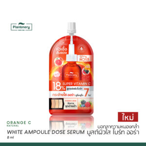 Plantnery Orange C White Ampoule Dose Serum 8ml.ai