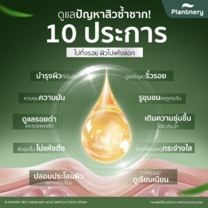 Tiktok Red Onion Anti Acne Ampoule Dose Serum 8ml 04