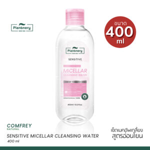 Plantnery Comfrey Sensitive Micellar Cleansing Water 130ml