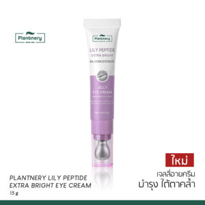 Plantnery Lily Peptide Extra Bright Eye Cream 15 g